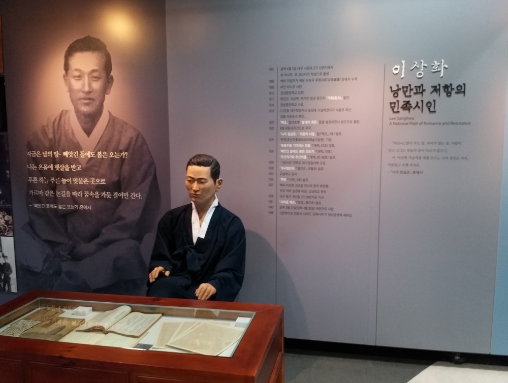 Hyangchon Cultural Center, Daegu Literature Museum3